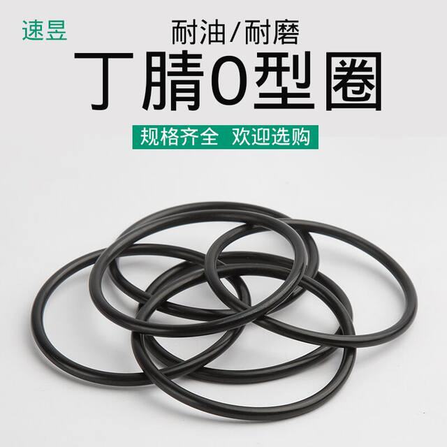 黑色耐油丁晴橡胶O型圈密封件外径390/395/400/405/410/415*8.6MM