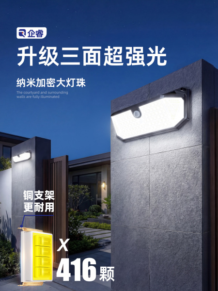 太阳能户外庭院灯人体感应照明家用新款农村院子室外防水门口壁灯