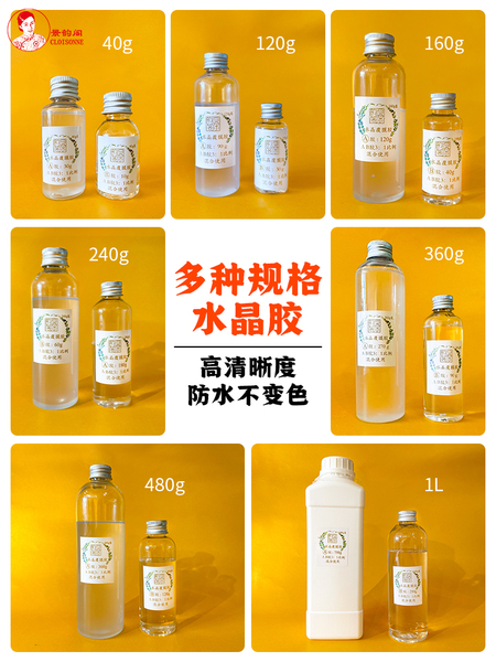 水晶胶 掐丝珐琅画覆膜胶 高清晰度防水不变色 各种规格 工具齐全