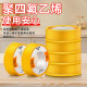 Waterproof raw material with polytetrafluoroethylene water tape lengthened thick sealed water stop pipe raw tape faucet new