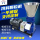 Household small feed pelletizer Corn feed pelletizer Cattle and sheep breeding feed machine Flat film pelletizer
