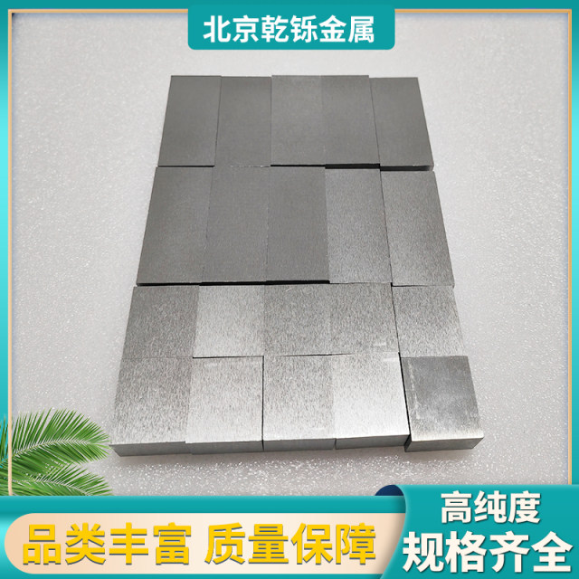 高纯钼块Mo板电阻焊电极修砂轮钼块科研实验专用大量现货随切随发