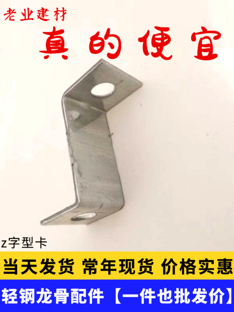 z字型卡扣 丝杆Z型勾吊件吊顶固定90度轻钢龙骨配件丝杆8孔连接件