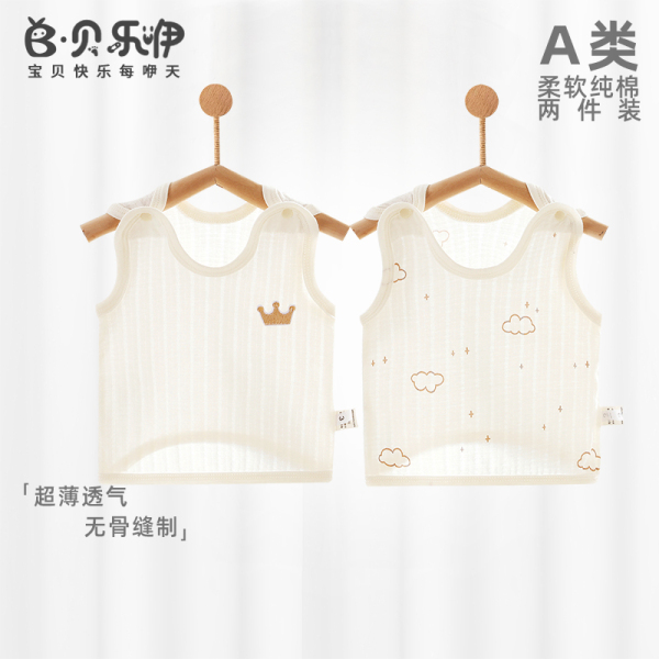 贝乐咿婴儿半背衣夏季薄款纯棉女童背心男宝宝衣服新生儿肚兜a类