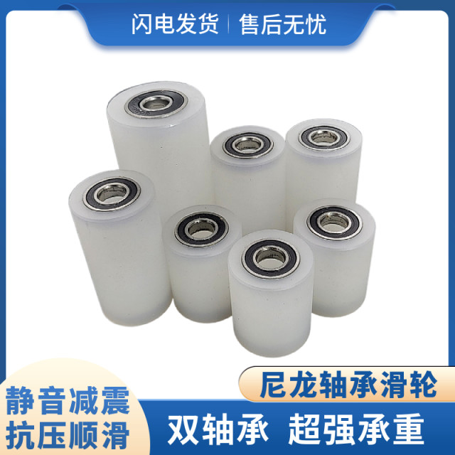 尼龙轴承滑轮夹轮平移门导向滚轮传送带滚筒轮耐磨靠轮定位轨道轮
