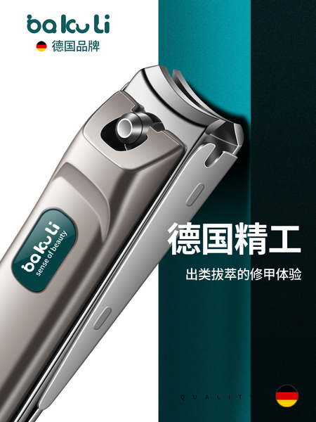 德国指甲剪单个指甲刀套装2026新款指甲钳斜口剪指刀家用原装进口