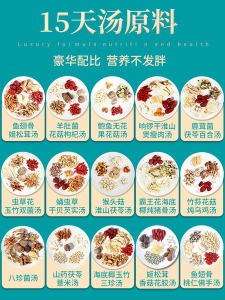 月子餐营养餐月子炖汤料包产后套餐坐月子煲汤食材小月子15天补品 — 3