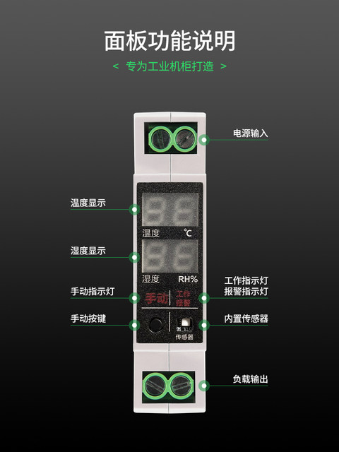 恩爵ENMG LED显示温湿度一体控制器ETH60空气防潮除湿恒温温控器