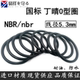 Imported Dingqing rubber wire diameter 5.3mm inner diameter 37.4-515NBRo ring oil resistant ORing waterproof rubber ring