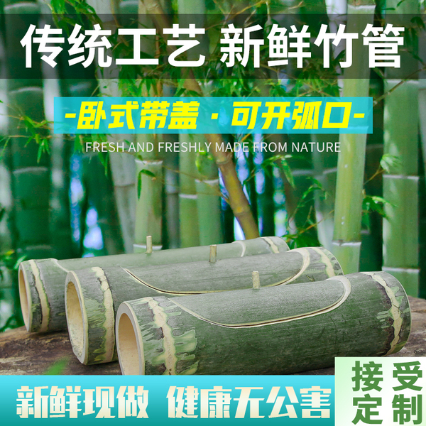 商用新鲜带盖竹筒饭蒸筒 卧式竹节竹桶 家用竹蒸盅 竹筒 蒸汤