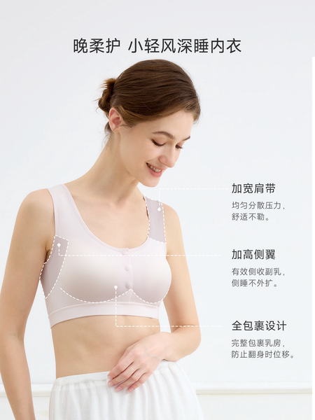 Domiamia小轻风前中开哺乳内衣轻薄透气孕妇防下垂夜用产后文胸 — 5