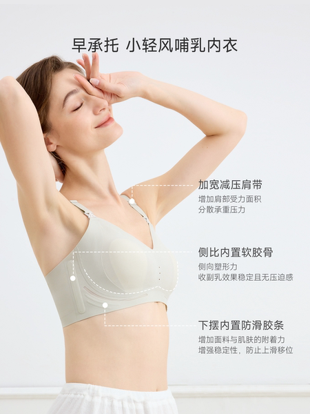 Domiamia小轻风前中开哺乳内衣轻薄透气孕妇防下垂夜用产后文胸 — 4