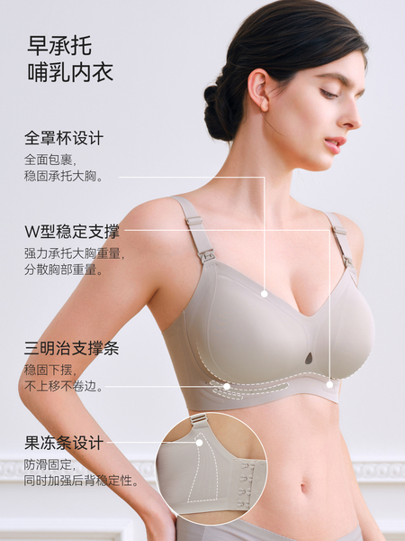 Domiamia大胸哺乳内衣防下垂承托孕期孕妇文胸大码产后喂奶胸罩 — 4
