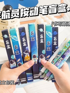Cartoon Astronaut Prizes Inspirational Blind Box Pens Creative Gifts for Fourth, Fifth, and Sixth Grade Students Reward 