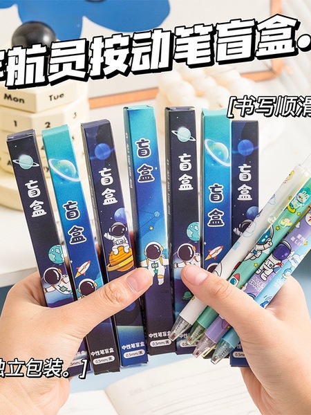 卡通宇航员奖品励志盲盒笔创意礼物四五六年级学生奖励小礼品六一