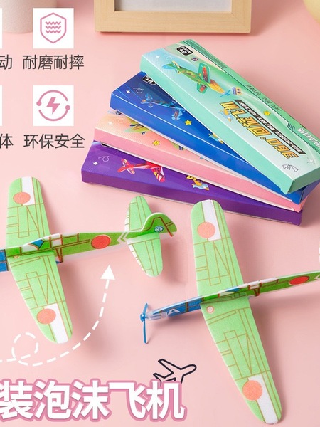 创意儿童玩具小礼品模型拼装魔术回旋飞机 泡沫纸飞机地推礼品