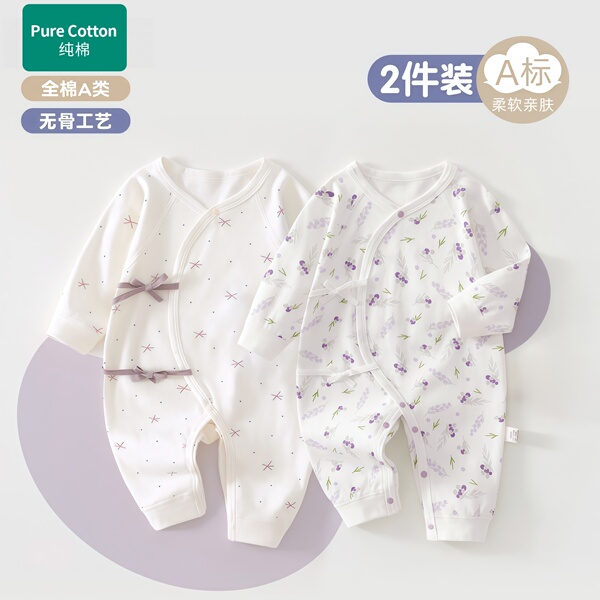 全棉新生儿和尚服婴儿衣服秋季哈衣柔软长袖睡衣宝宝连体衣两件装