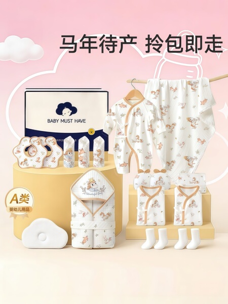 全棉新生婴儿待产包孕产妇专用入院母子秋冬全套衣服宝宝实用用品