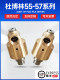 Dubolin copper joint cooling water 55/57 series DEUBLIN Dubolin high-speed rotary joint original performance