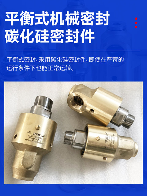 Dubolin copper joint cooling water 55/57 series DEUBLIN Dubolin high-speed rotary joint original performance