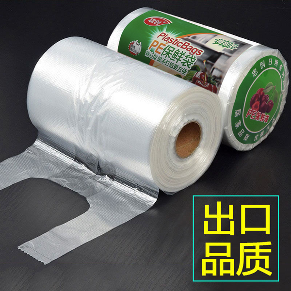 加厚保鲜袋家用经济手提装背心袋一次性厨房包装袋大中小号食品袋