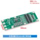 6串24V20A40A带均衡电动工具 太阳能照明锂电池保护板 集成BMS
