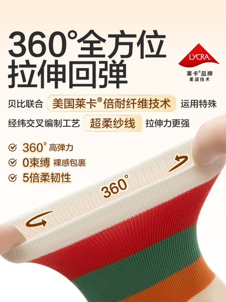 贝比宝宝地板袜子春秋季纯棉a类室内防滑隔凉学步游乐园儿童袜子 — 4