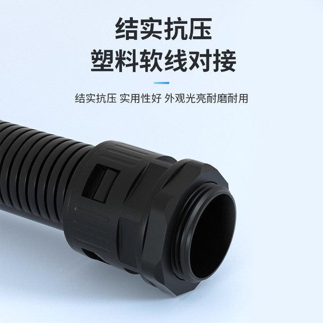 PA nylon plastic corrugated pipe fitting quick straight plug fitting connection threading hose fixing head waterproof fitting