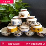 Монгольский новый утолщенный молочный чай чаша этнический специальный ресторан