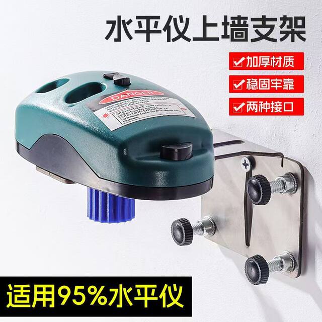 Laser infrared level wall climbing bracket level accessories collection movable level wall wall bracket new model