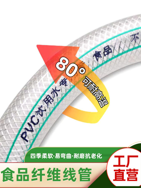 饮用水塑料水管 PVC纤维增强软管蛇皮管  环保无毒无味饮用水专用