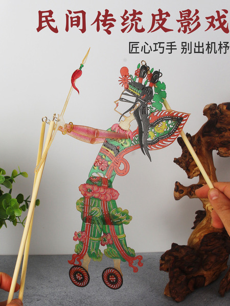 皮影工艺品成品动感皮影带操作杆手工艺品中国特色礼品送朋友礼物