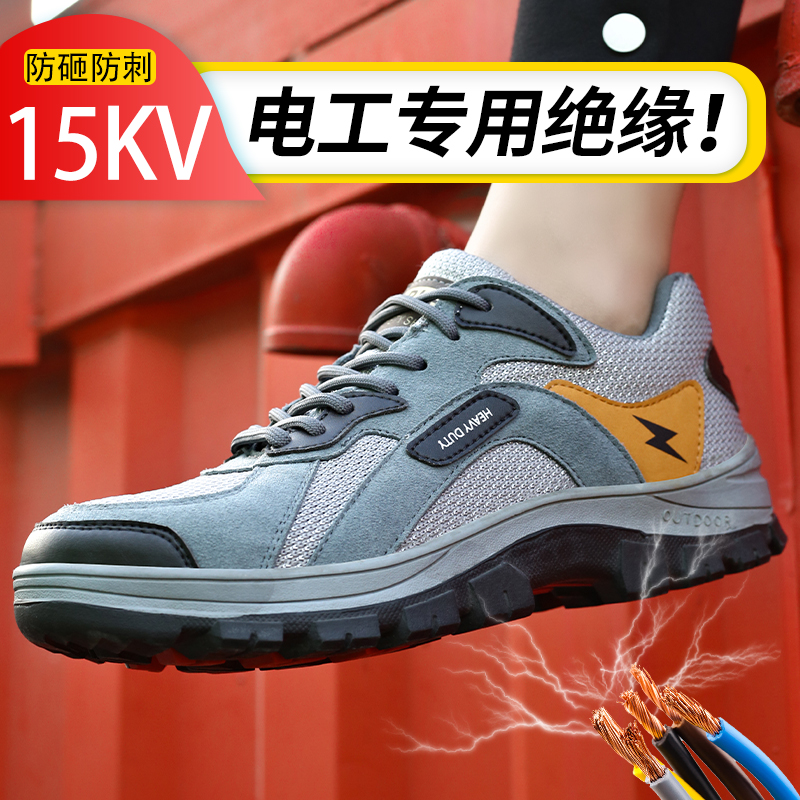 INSULATED LABOR PROTECTION SHOES MENS ANTI-SMASHING ANTI-PUNCTURE CASUAL LIGHTWEIGHT NON-SLIP COMFORTABLE 15KV ELECTRICIAN SHOES CAN PASS THE SECURITY CHECK AND BREATHE