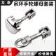 304 stainless steel manhole ring nut set reactor plum blossom handle lock screw movable bolt accessories