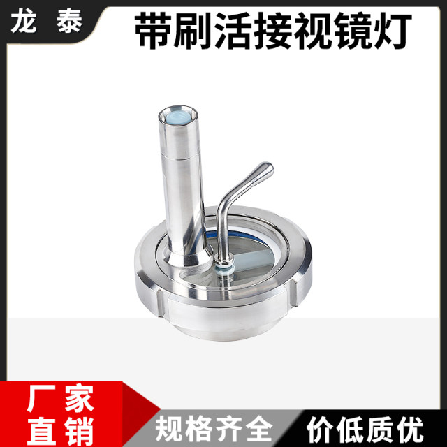 304 stainless steel brushed live viewing glass lamp sanitary flashlight wiper scraper by glass observation window 89