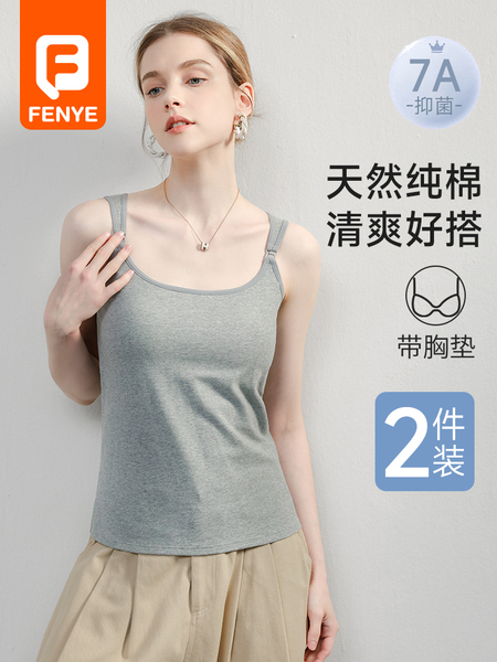 芬也哺乳背心吊带纯棉A类薄款防下垂免穿文胸带胸垫背心式哺乳衣