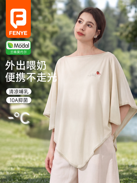 莫代尔哺乳巾外出防走光喂奶遮挡神器月子披肩防晒防蚊母乳遮羞布