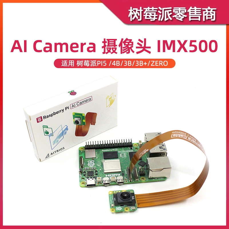 Rasberry Pi 5 AI camera module Raspberry Pi AI Camera IMX500 visual camera