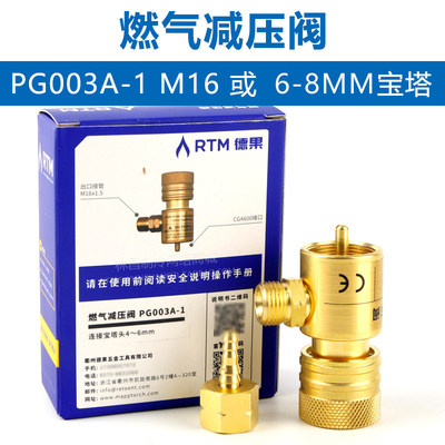 RTM gas pressure reducing valve yellow gas pressure reducing valve oxygen welding MAPP gas cylinder pressure reducing valve welding gun switch oxygen pressure reducing
