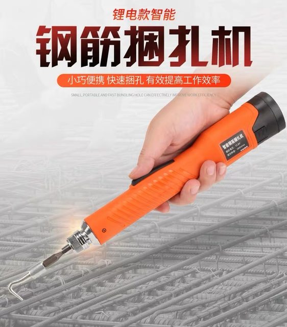 Electric steel bar bundling machine semi-automatic tool hook and iron machine intelligent steel bar binding machine magic tool reinforcement worker