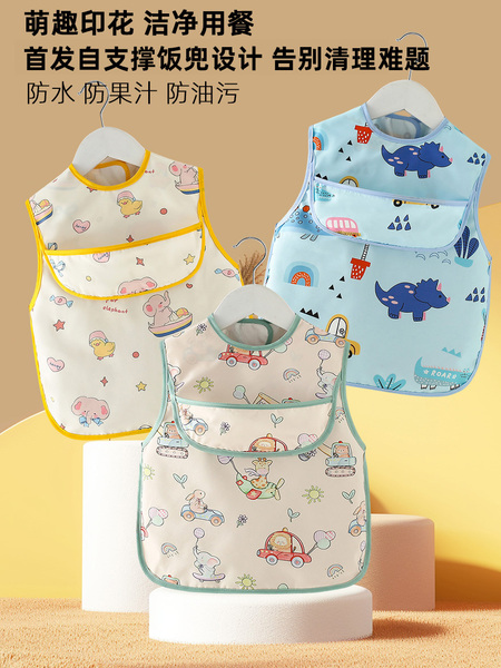 宝宝吃饭围兜儿童罩衣男孩女宝大饭兜防水防污夏天反穿衣无袖护衣