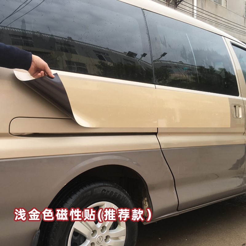 CAR DOOR ANTI-COLLISION STRIP MAGNETIC BODY ANTI-SCRATCH PROTECTION PASTE GASKET SPONGE MAGNETIC PARKING DOOR ANTI-COLLISION ARTIFACT