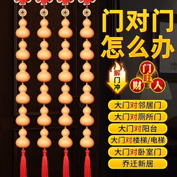 天然葫芦挂件串汽车挂件五福临门入户门解决门对门铜钱中国结挂饰
