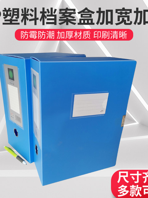 10 packs of a4PP plastic file boxes thickened storage documents information box information book office supplies party building information cadre personnel accounting vouchers document sorting 3.55.57.51015cm