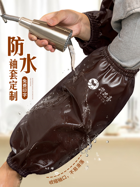 2025新款防水防油袖套厨房做饭洗碗专用成人上班耐脏长款皮护袖冬