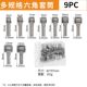 14PC magnetic-free sleeve combination tool batch converter hexagonal screw electric air batch multi-spec sleeve
