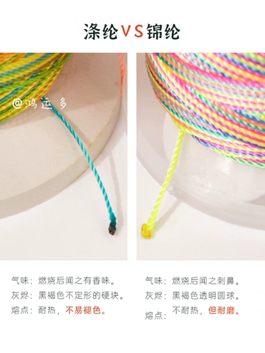 Hongyun Multi -Paragraph Dyeing Line 6 -Share Color Stock Line Dragon Bate Festiv