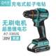 大艺20V无刷锂电钻多功能电动螺丝刀工具手持式冲击手电钻A7-3302
