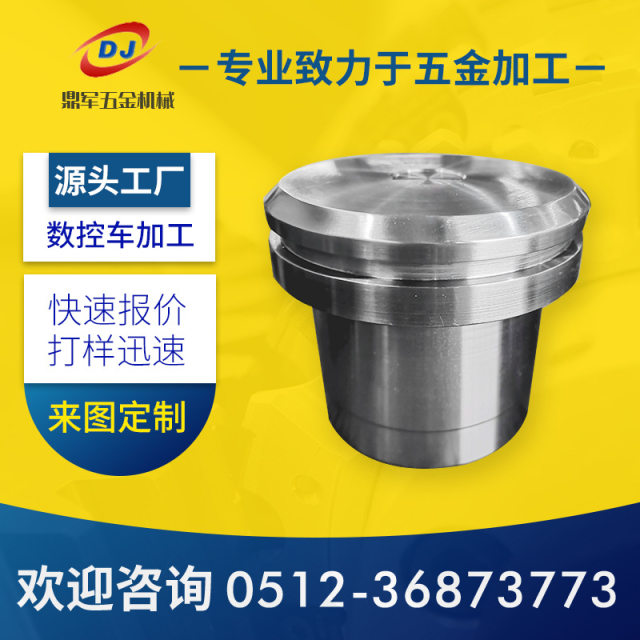 Machining parts Stainless steel lathe processing Hardware CNC machining Non-standard mechanical hardware parts