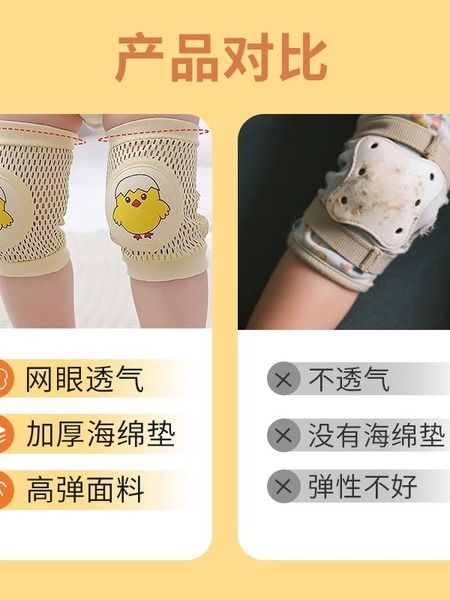 【夏季透气款】婴儿护膝宝宝爬行薄款男女学步防摔护具孩儿童幼儿 — 3